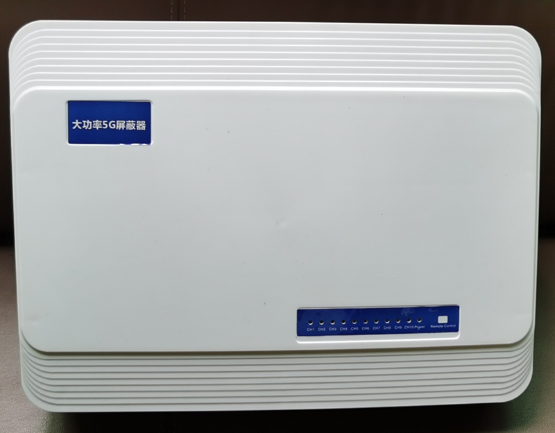  乌审内置11路移动通信干扰器