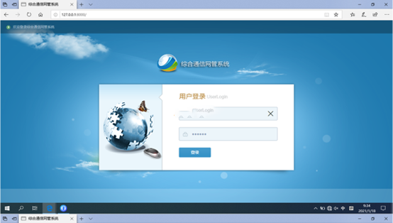  乌审无线通信对讲调度网管系统