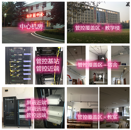  乌审某军事院校管控案例（数字信令级）