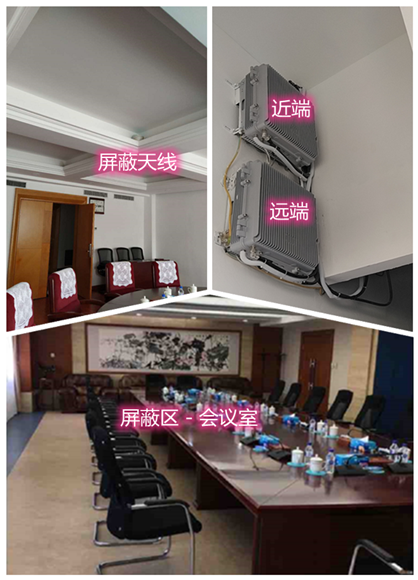  乌审某机关单位会议室屏蔽案例（数字信令级）